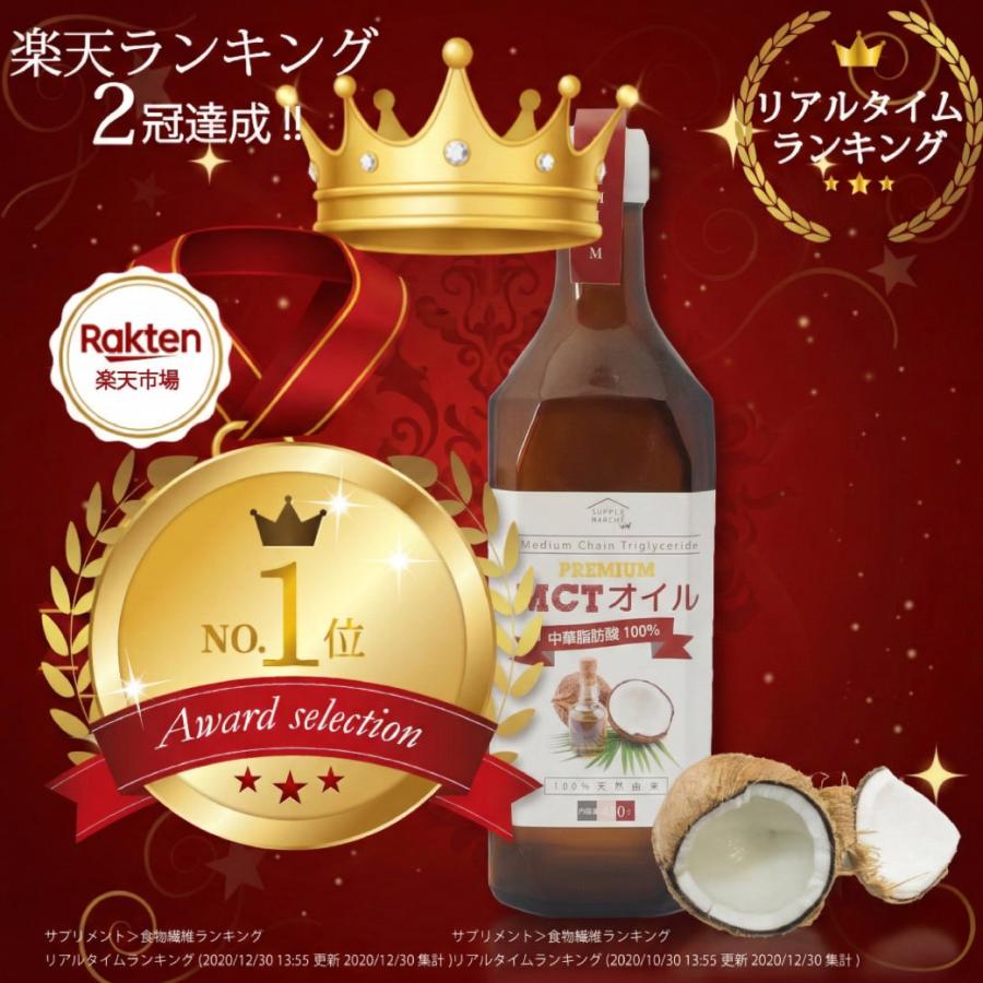 MCTオイル プレミアムMCTオイル 450g 2本セット ダイエット 中鎖脂肪酸