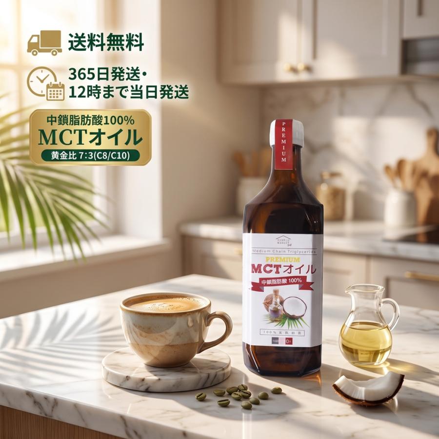 MCTオイル プレミアムMCTオイル 450g 2本セット ダイエット 中鎖脂肪酸
