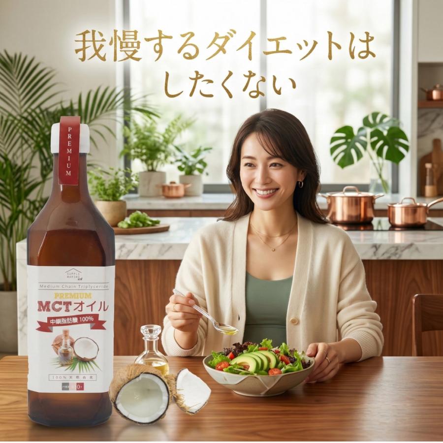 MCTオイル プレミアムMCTオイル 450g 2本セット ダイエット 中鎖脂肪酸