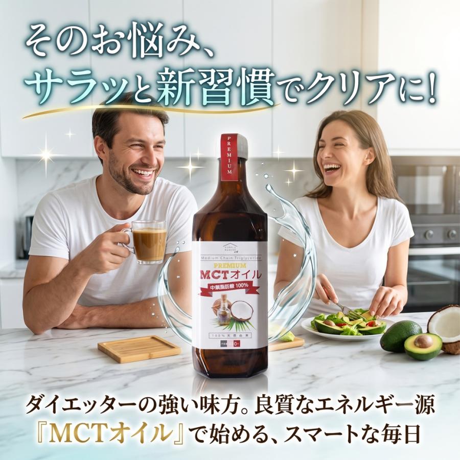 MCTオイル プレミアムMCTオイル 450g 2本セット ダイエット 中鎖脂肪酸