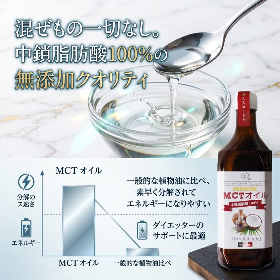MCTオイル プレミアムMCTオイル 450g 2本セット ダイエット 中鎖脂肪酸