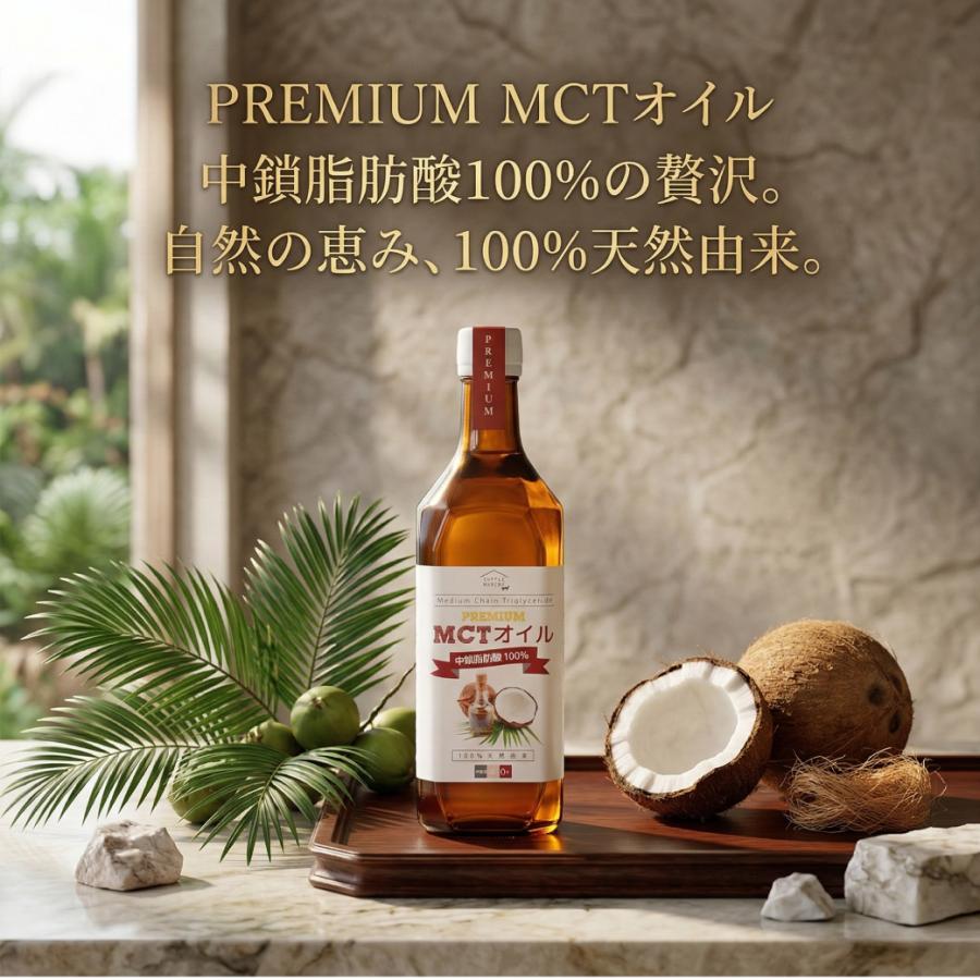 MCTオイル プレミアムMCTオイル 450g 2本セット ダイエット 中鎖脂肪酸