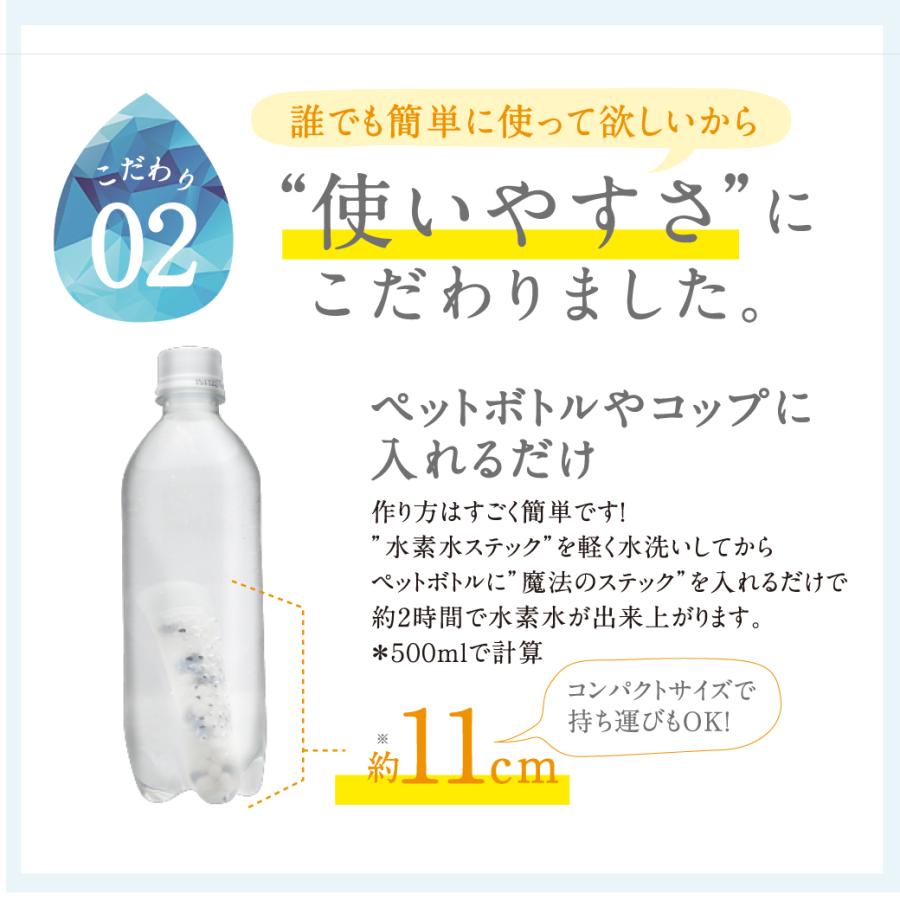 自宅で作って飲める水素水 水素水生成器 水素水 スティック 1本 180L用（約3ヵ月） 日本製 特許