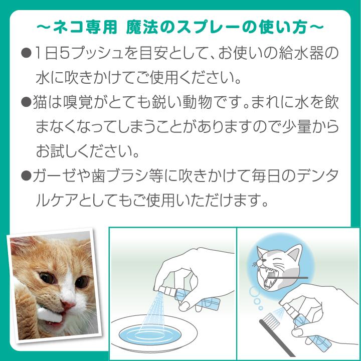 魔法のスプレー オーラルケア 猫専用 歯石 歯周病 口腔疾患 爆買