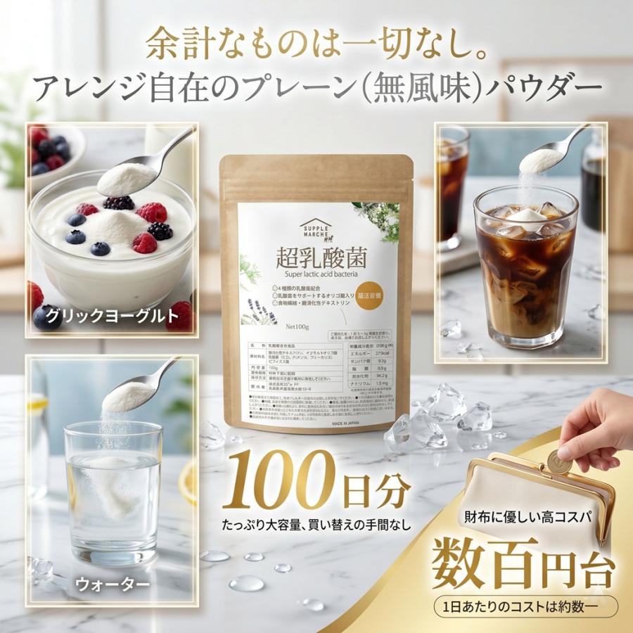 乳酸菌 サプリ 10兆個 100日分 粉末 パウダー 善玉菌 ビフィズス菌 フェーカリス菌 ラクリス菌 オリゴ糖 腸活 菌活 【 12時まで当日発送 365日出荷 送料無料 】 |  | 10