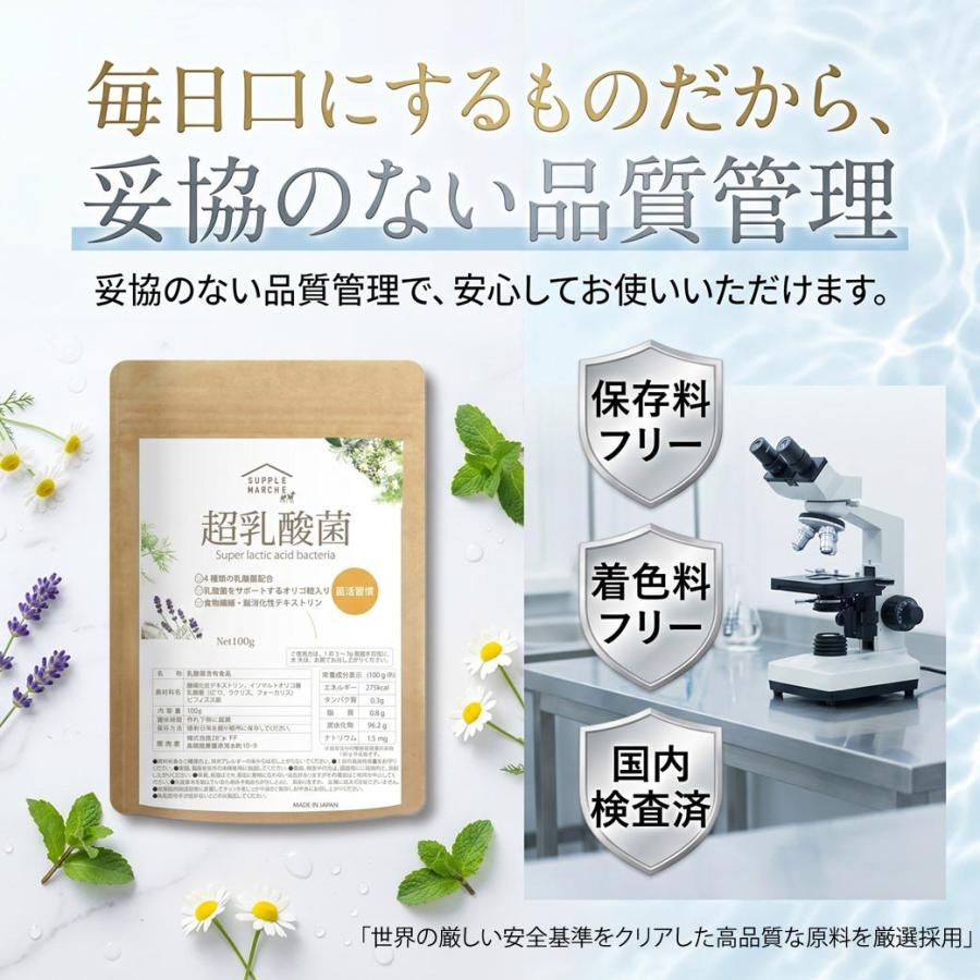 乳酸菌 サプリ 10兆個 100日分 粉末 パウダー 善玉菌 ビフィズス菌 フェーカリス菌 ラクリス菌 オリゴ糖 腸活 菌活 【 12時まで当日発送 365日出荷 送料無料 】 |  | 11