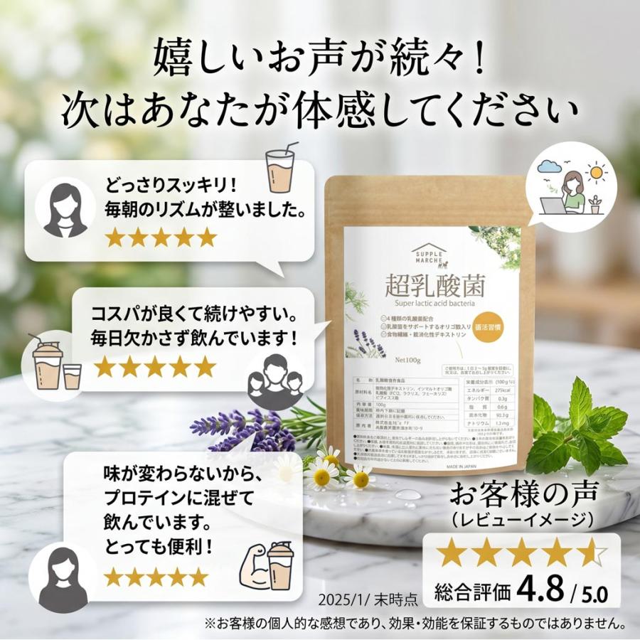 乳酸菌 サプリ 10兆個 100日分 粉末 パウダー 善玉菌 ビフィズス菌 フェーカリス菌 ラクリス菌 オリゴ糖 腸活 菌活 【 12時まで当日発送 365日出荷 送料無料 】 |  | 13
