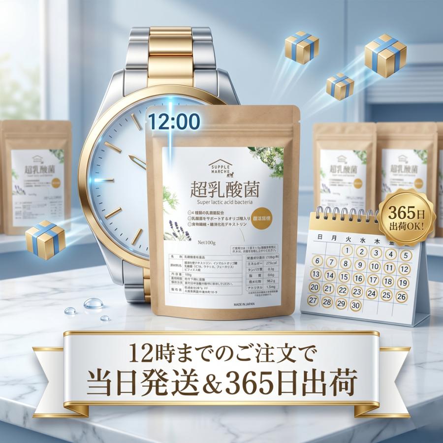 乳酸菌 サプリ 10兆個 100日分 粉末 パウダー 善玉菌 ビフィズス菌 フェーカリス菌 ラクリス菌 オリゴ糖 腸活 菌活 【 12時まで当日発送 365日出荷 送料無料 】 |  | 14