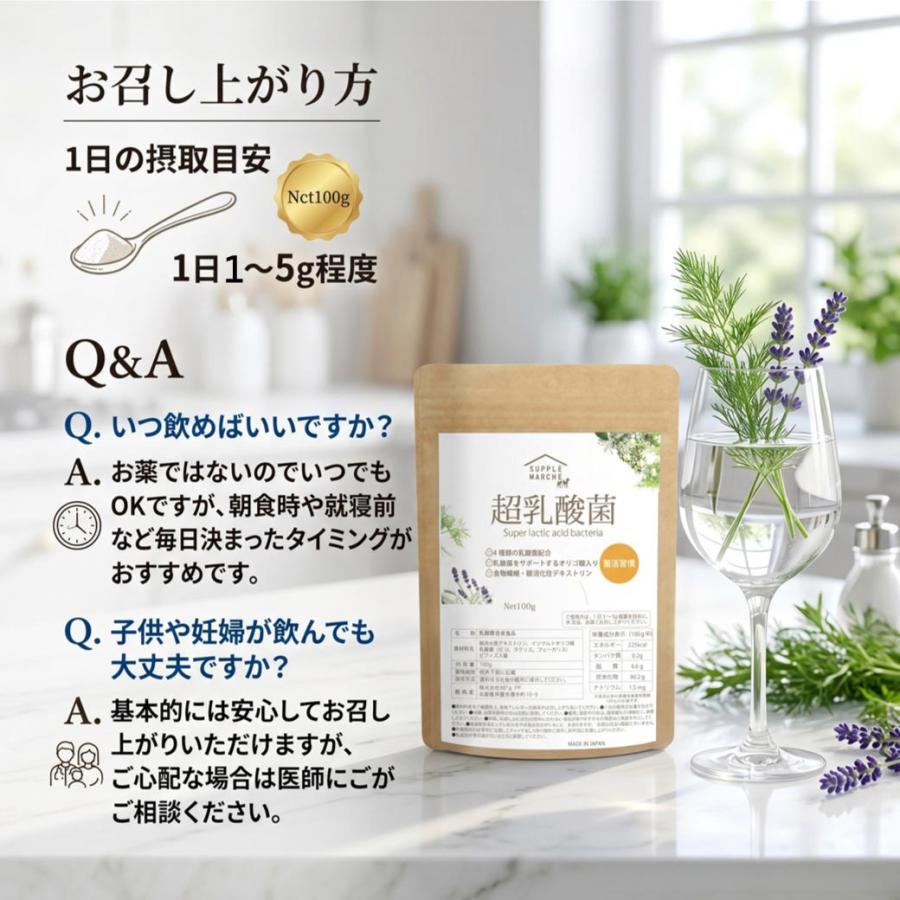 乳酸菌 サプリ 10兆個 100日分 粉末 パウダー 善玉菌 ビフィズス菌 ラクリス菌 フェーカリス菌 オリゴ糖 腸活 菌活 【 12時まで当日発送 365日出荷 送料無料 】 |  | 12