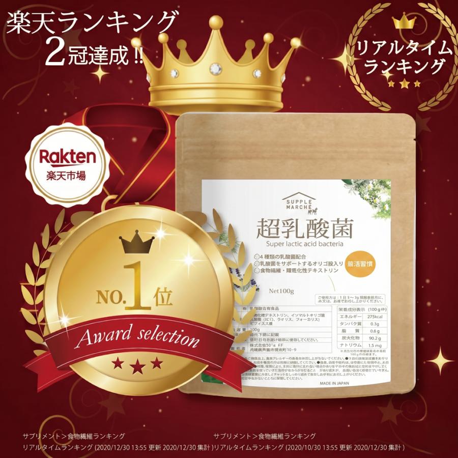乳酸菌 サプリ 10兆個 100日分 粉末 パウダー 善玉菌 ビフィズス菌 ラクリス菌 フェーカリス菌 オリゴ糖 腸活 菌活 【 12時まで当日発送 365日出荷 送料無料 】 |  | 02