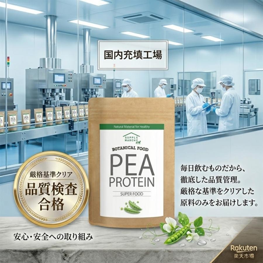 ピープロテイン 無添加 500g プロテイン 植物性 えんどう豆100% 送料