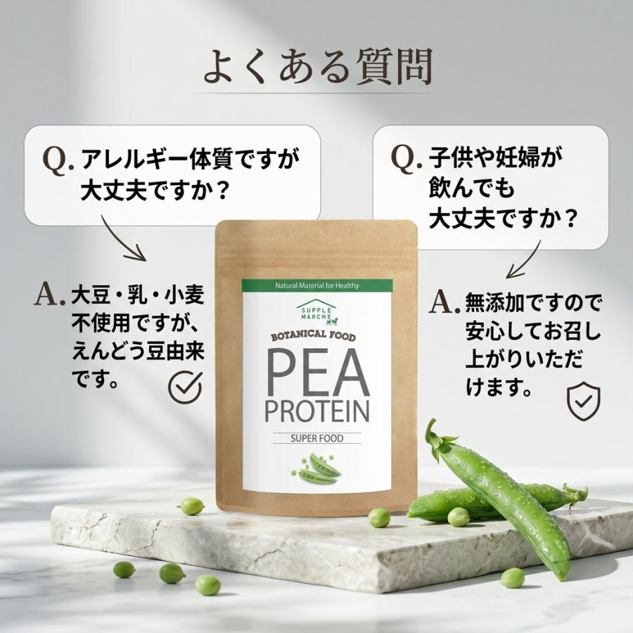 ピープロテイン 無添加 500g プロテイン 植物性 えんどう豆100% 送料