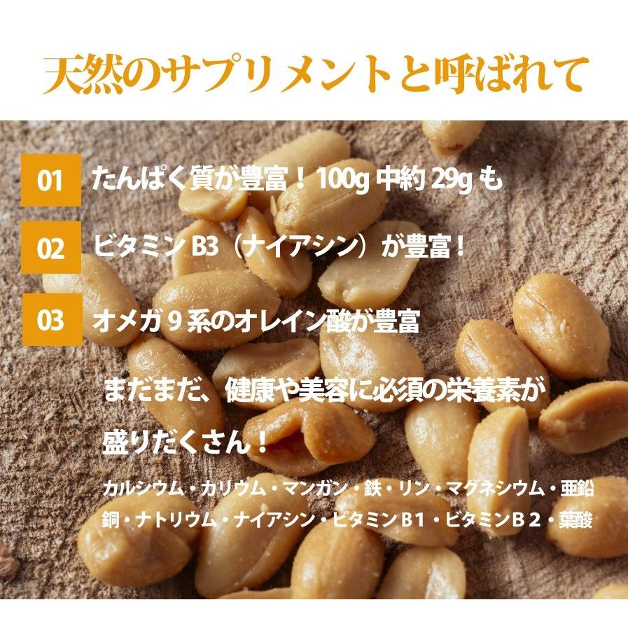 ピーナッツロースト  2kg(400g×5袋)  プラチナ素焼き 無添加 無塩 無油 ジッパー袋 peanuts｜supplemarche｜05