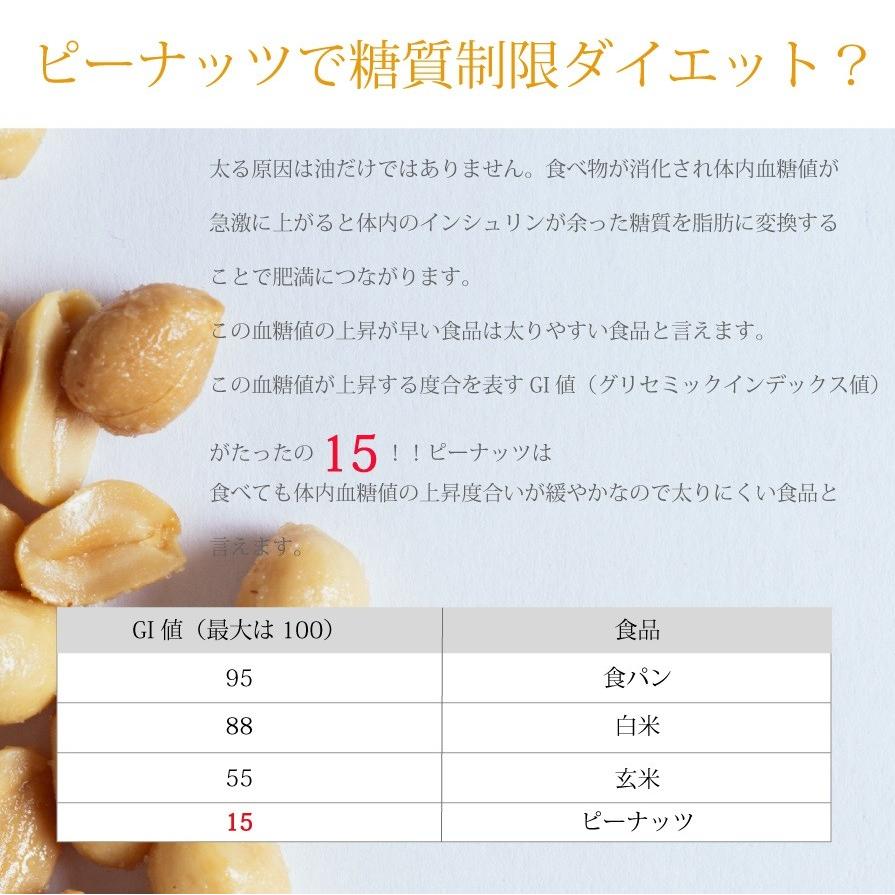 ピーナッツロースト  2kg(400g×5袋)  プラチナ素焼き 無添加 無塩 無油 ジッパー袋 peanuts｜supplemarche｜07
