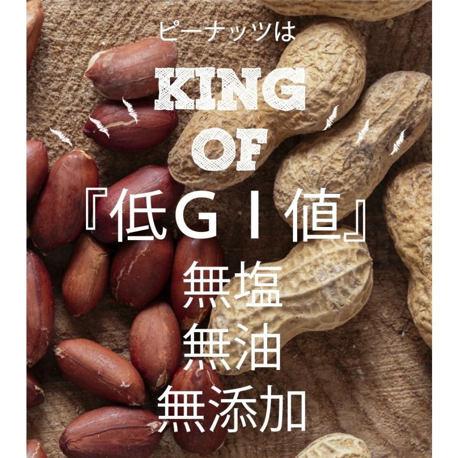 ピーナッツロースト  2kg(400g×5袋)  プラチナ素焼き 無添加 無塩 無油 ジッパー袋 peanuts｜supplemarche｜08