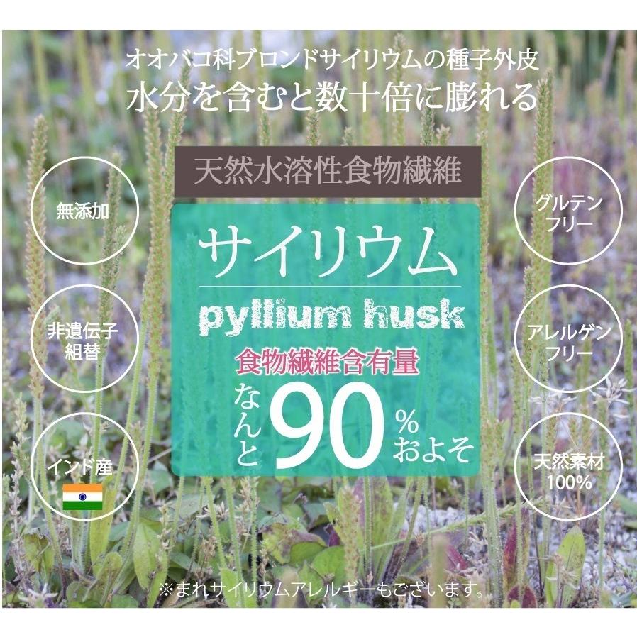 サイリウム 180g オオバコ　送料無料 国内製造 インド産 糖質ゼロ 糖質制限 食物繊維 無添加・無保存料 ダイエット 置換｜supplemarche｜03