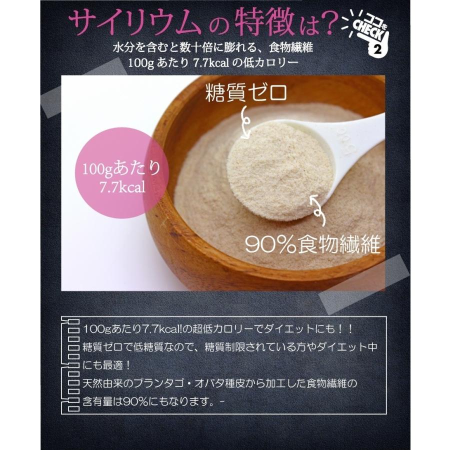 サイリウム 180g オオバコ　送料無料 国内製造 インド産 糖質ゼロ 糖質制限 食物繊維 無添加・無保存料 ダイエット 置換｜supplemarche｜09