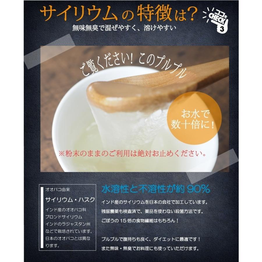 サイリウム 180g オオバコ　送料無料 国内製造 インド産 糖質ゼロ 糖質制限 食物繊維 無添加・無保存料 ダイエット 置換｜supplemarche｜10