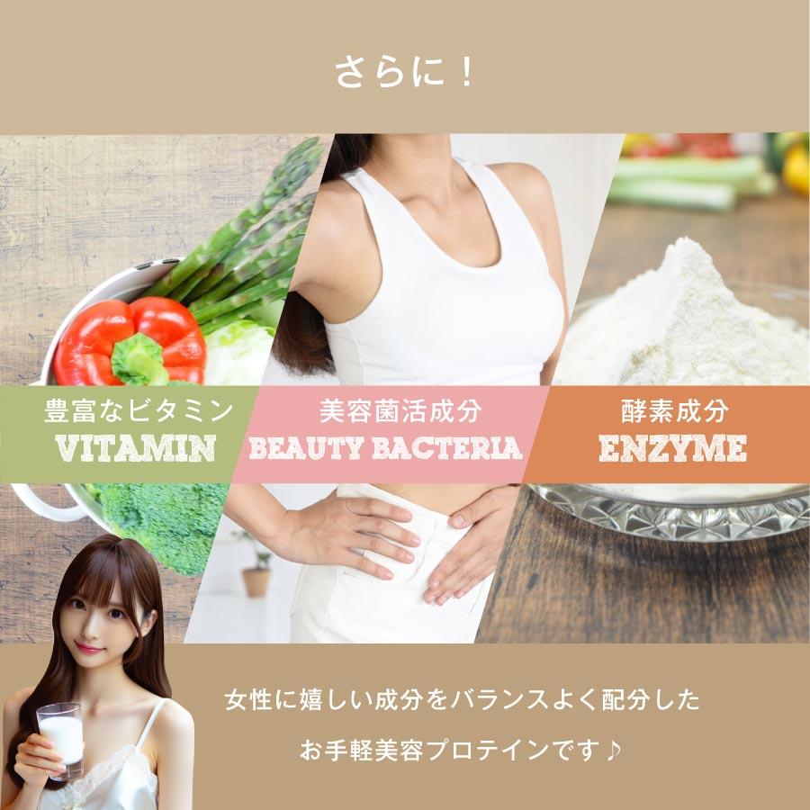 【お徳用2個セット】ボタニカル ソイプロテイン 300g 人工甘味料（6種）不使用 選べる15種類の味 7種のビタミン コラーゲン 乳酸菌 酵素パウダー 爆買 |  | 21
