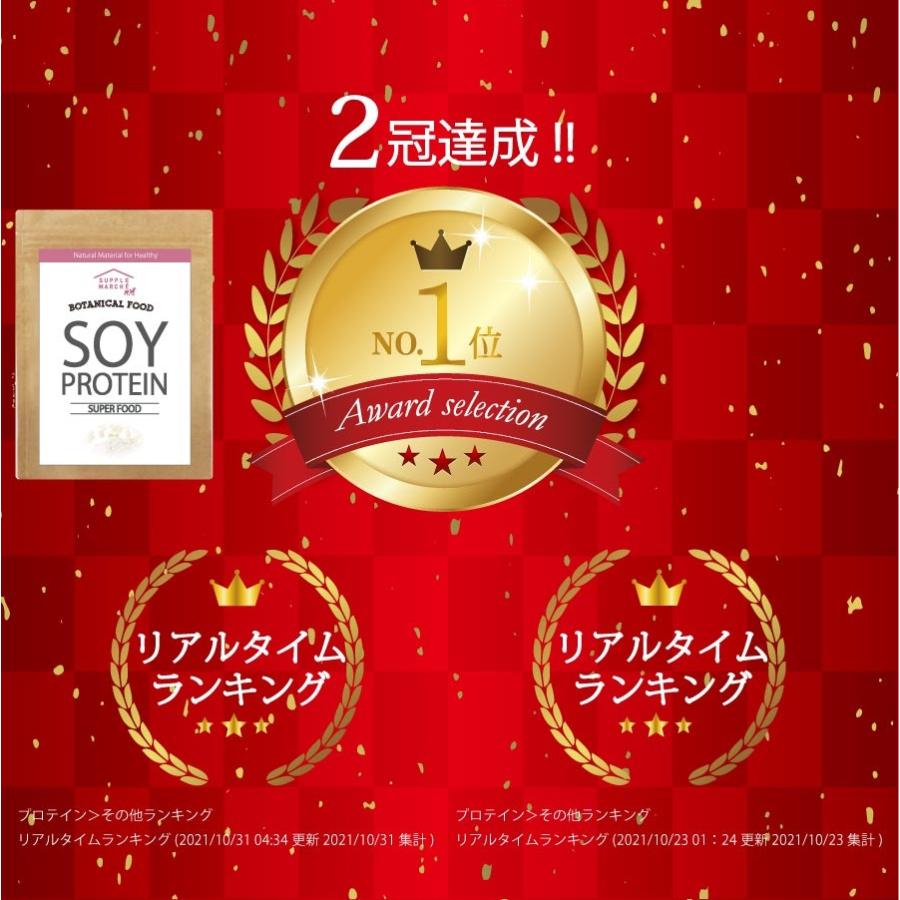 ソイプロテイン 500g 無添加 ノンフレーバー プロテイン ボタニカル 