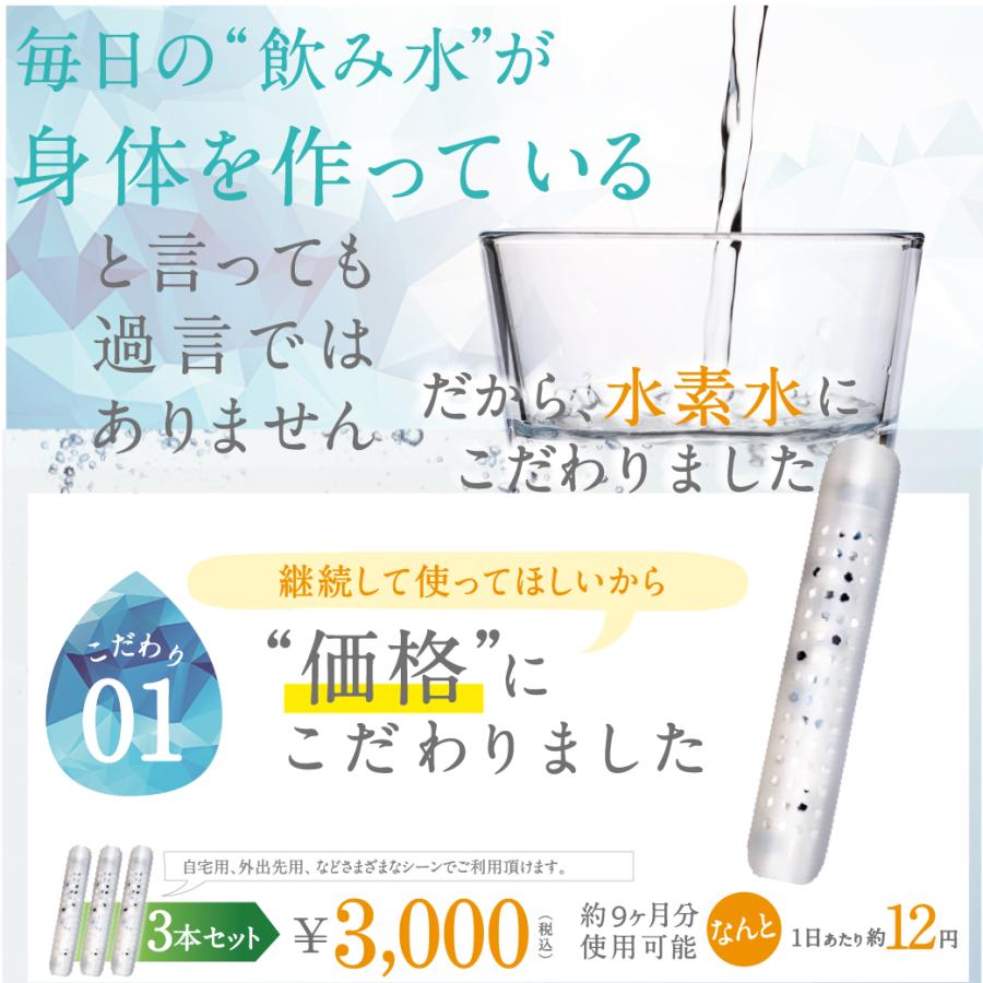 水素水生成器 水素水 スティック 10本 1800L用（約３0ヵ月） 日本製 特許 送料無料 エイジングケア 健康 ダイエット 国産 浄水器 お試し 365日発送 TV話題 爆買_11