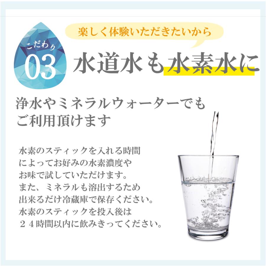 水素水生成器 水素水 スティック 10本 1800L用（約３0ヵ月） 日本製 特許 送料無料 エイジングケア 健康 ダイエット 国産 浄水器 お試し 365日発送 TV話題 爆買_14