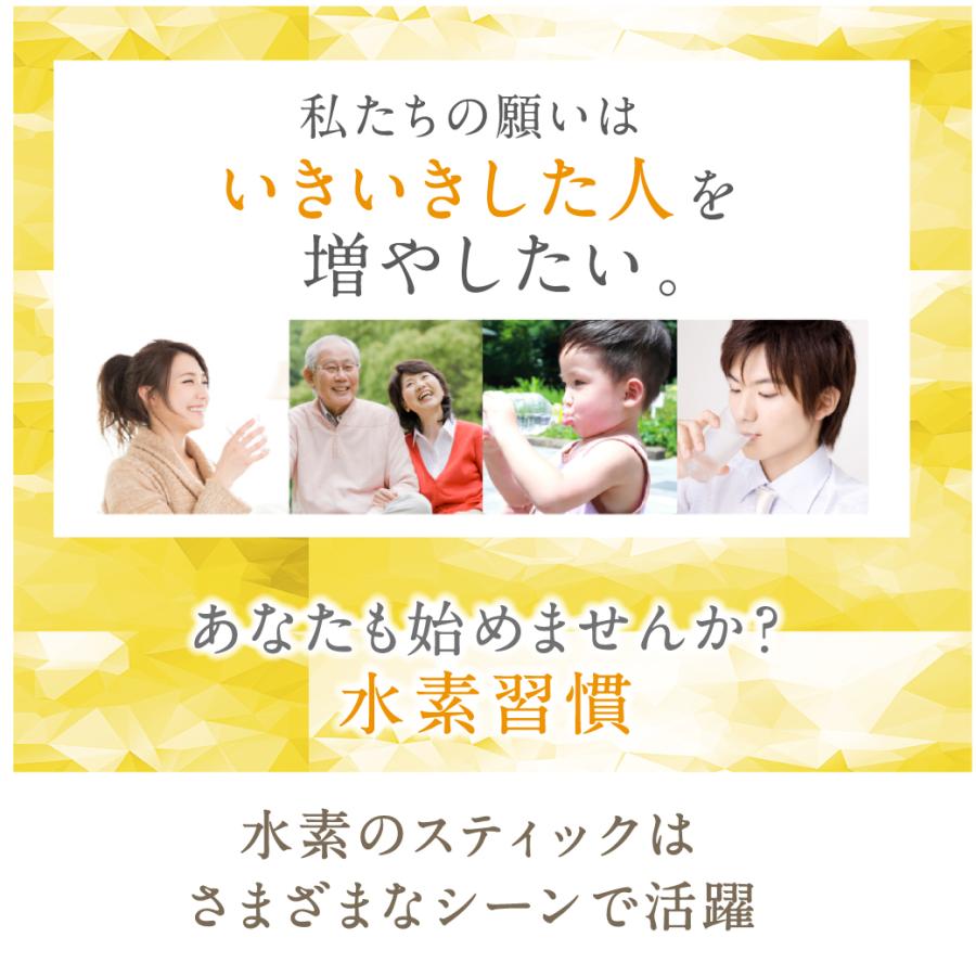 水素水生成器 水素水 スティック 10本 1800L用（約３0ヵ月） 日本製 特許 送料無料 エイジングケア 健康 ダイエット 国産 浄水器 お試し 365日発送 TV話題 爆買_17