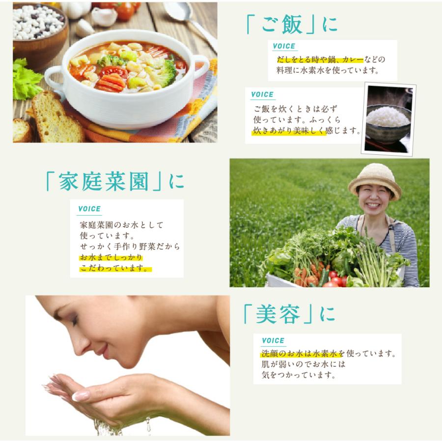 水素水生成器 水素水 スティック 10本 1800L用（約３0ヵ月） 日本製 特許 送料無料 エイジングケア 健康 ダイエット 国産 浄水器 お試し 365日発送 TV話題 爆買_19