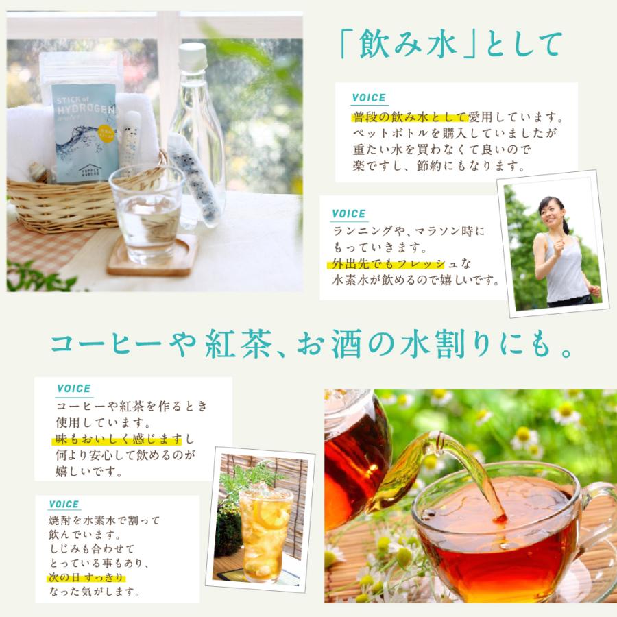 水素のスティック 3本セット540L用 楽天総合1位獲得【送料無料