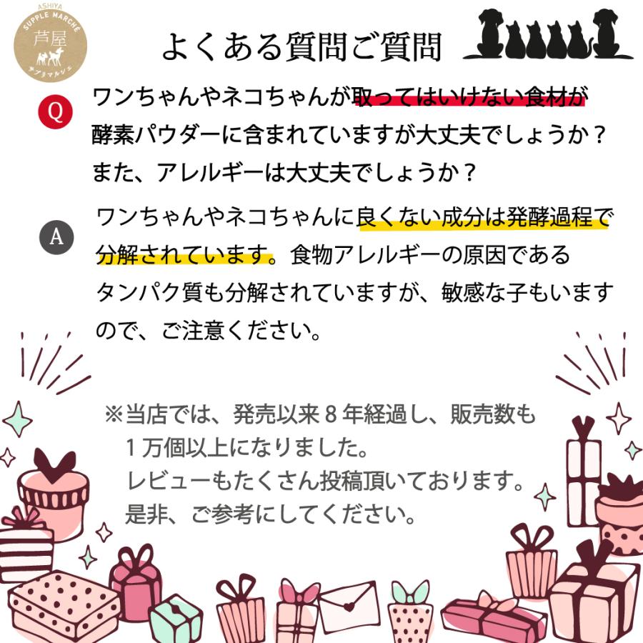 『TAMAの乳酸菌 酵素』100ｇ ペットサプリ乳酸菌数3兆3500億個と85種類の酵素 ネコちゃん用プレミアム乳酸菌 酵素 免疫力 整腸 便秘｜supplemarche｜03