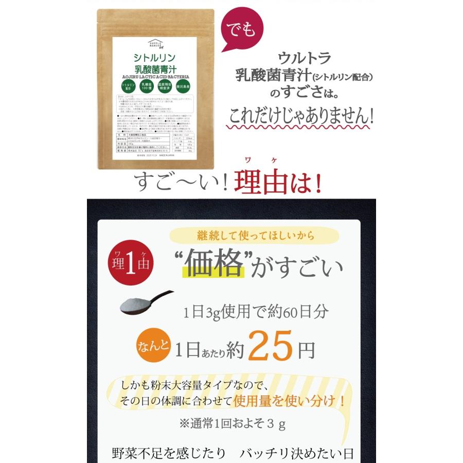 シトルリン入大麦若葉180g（60回分）鹿児島県産 シトルリン 乳酸菌 青汁 シトルリン配合 180g 使用　 1回に100億個の乳酸菌