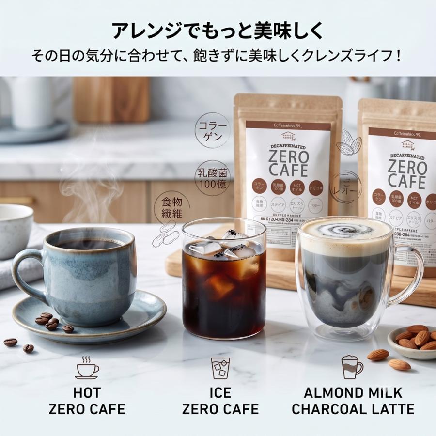 チャコールコーヒー ダイエットコーヒー 4種の炭配合 ゼロカフェ