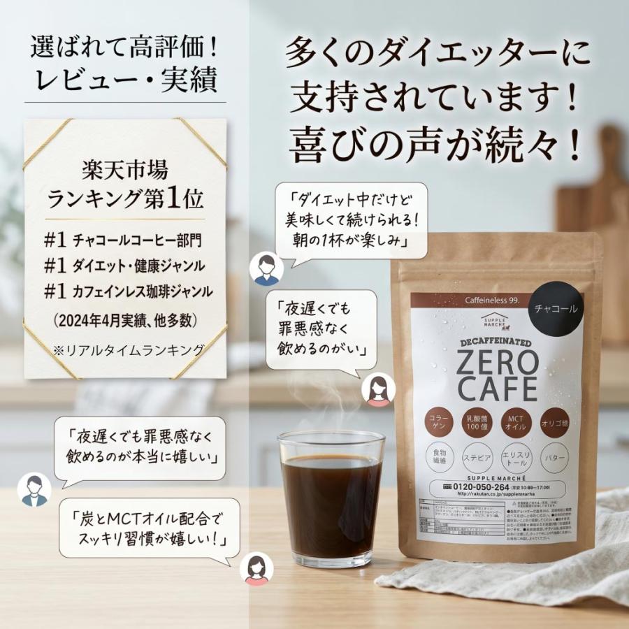 チャコールコーヒー ダイエットコーヒー 4種の炭配合 ゼロカフェ