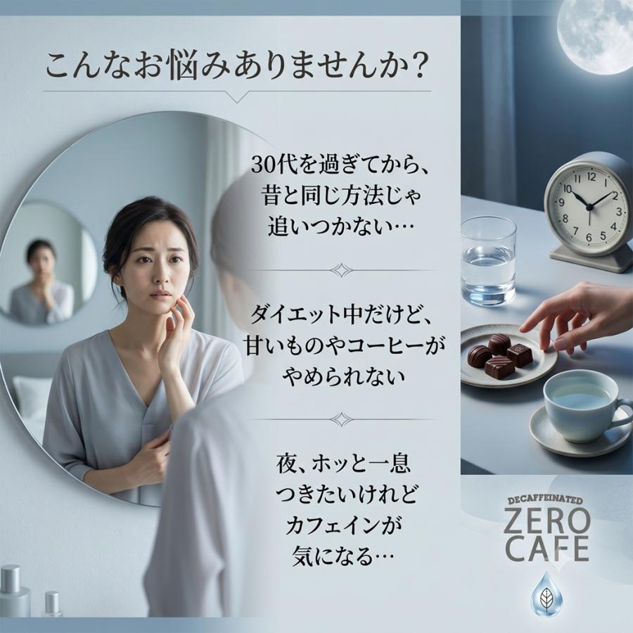 チャコールコーヒー ダイエットコーヒー 4種の炭配合 ゼロカフェ