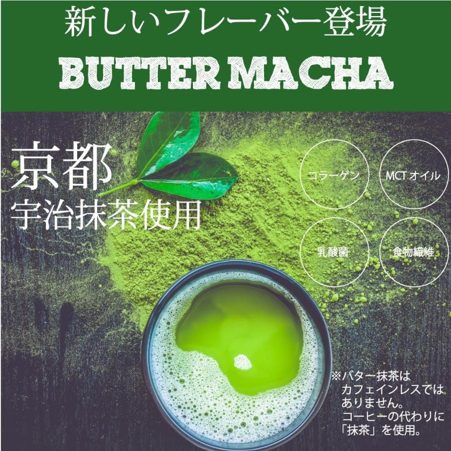 ダイエットコーヒー 人工甘味料（6種）不使用 バターコーヒー 5種のフレーバー 90g (約30杯) カフェインレス MCTオイル 乳酸菌  ダルゴナコーヒー デカフェ　｜supplemarche｜11