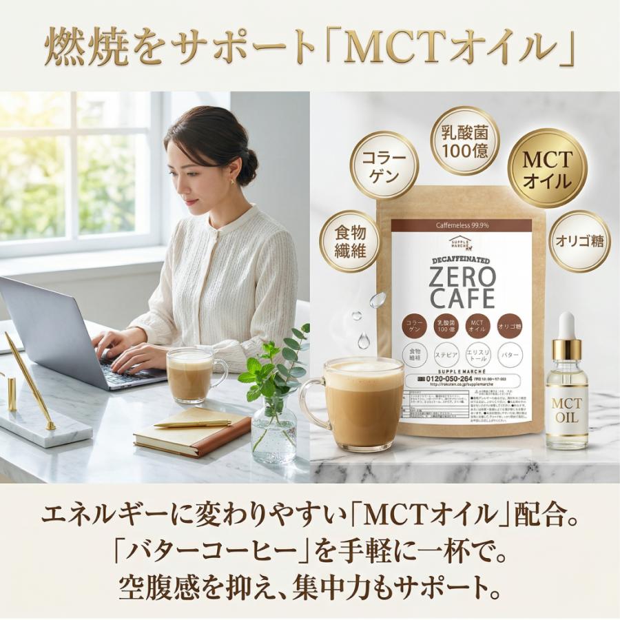 ダイエットコーヒー チャコールコーヒー ゼロカフェ デカフェ 90g