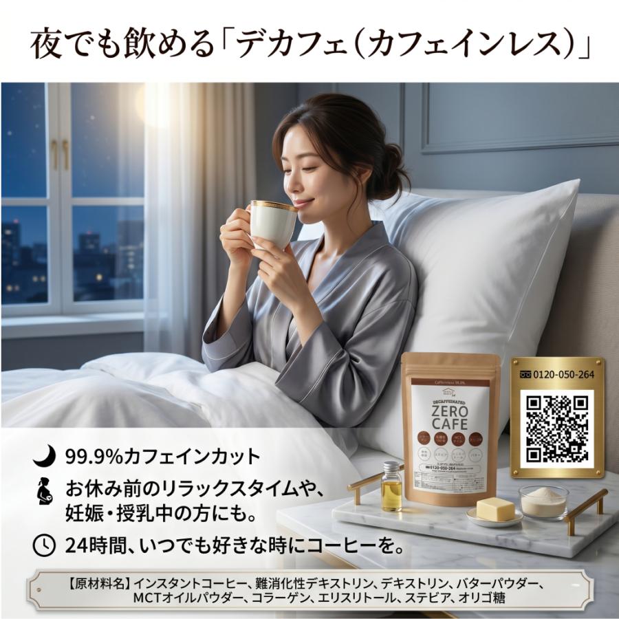 ダイエットコーヒー チャコールコーヒー ゼロカフェ デカフェ 90g