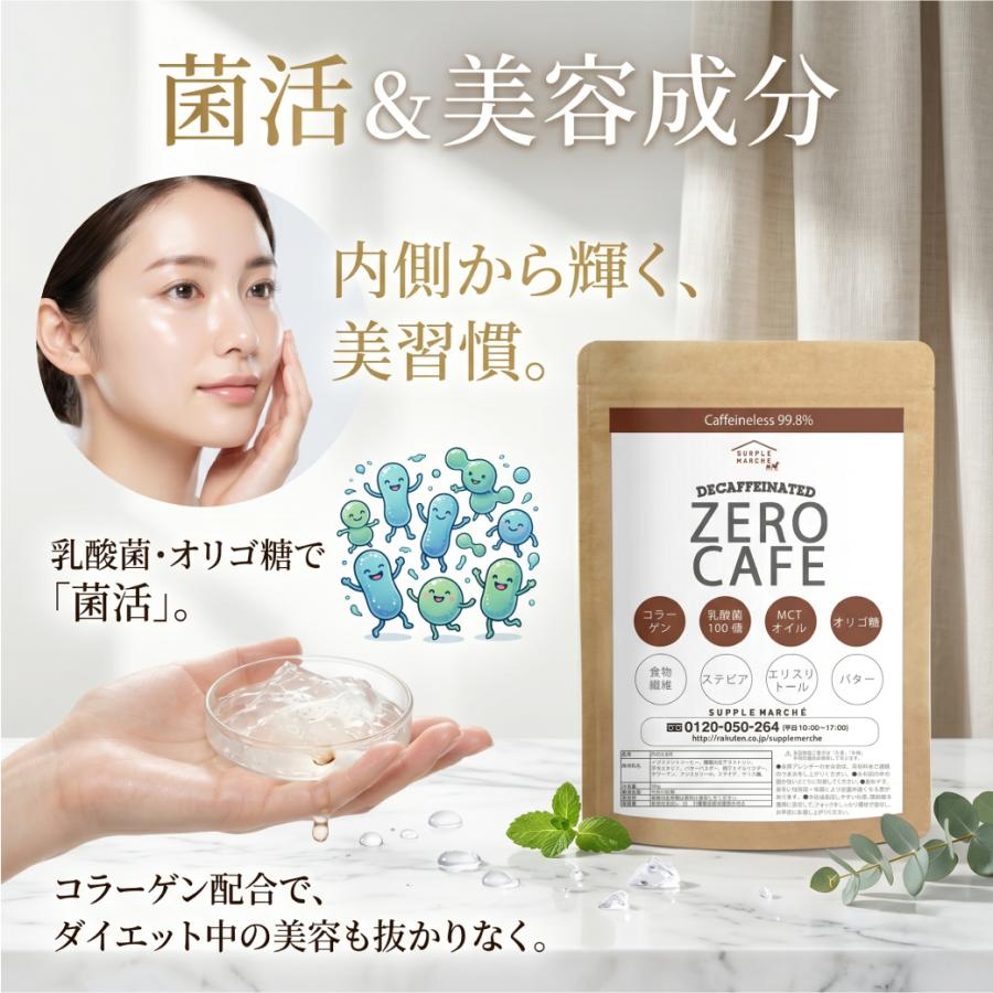 ダイエットコーヒー チャコールコーヒー ゼロカフェ デカフェ 90g