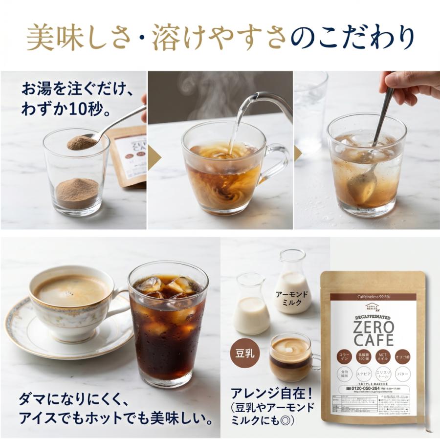 ダイエットコーヒー チャコールコーヒー ゼロカフェ デカフェ 90g