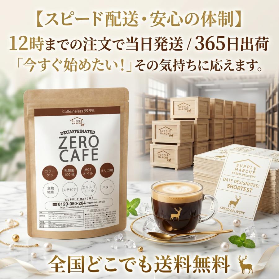 ダイエットコーヒー チャコールコーヒー ゼロカフェ デカフェ 90g