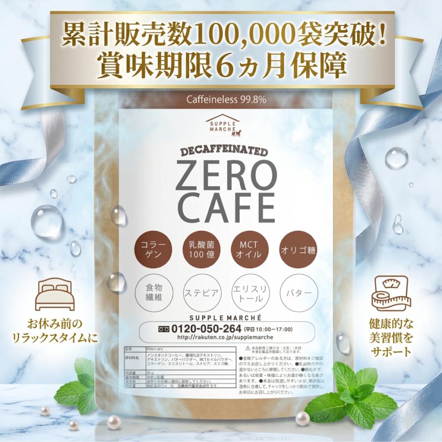 ダイエットコーヒー チャコールコーヒー ゼロカフェ デカフェ 90g