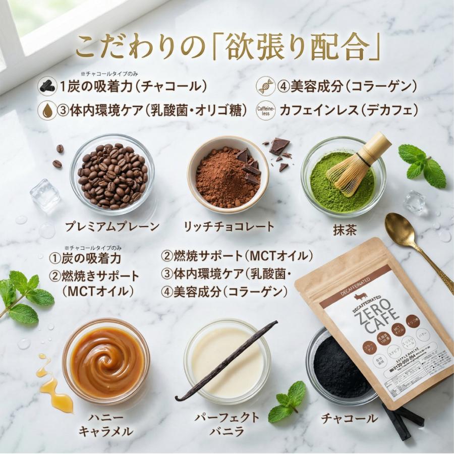 ダイエットコーヒー チャコールコーヒー ゼロカフェ デカフェ 90g