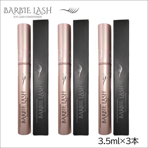 NEWデザイン バービーラッシュ 3.5ml×3本まつげ美容液 Barbie