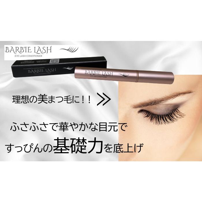 NEWバービーラッシュ 3.5mlコスパ最高！超こだわりの高品質まつげ美容液 Barbie Lash 定形外発送 送料無料｜supplemart｜02