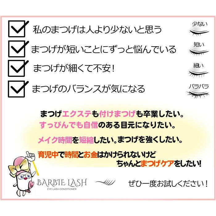 期間限定値下げ中】NEWバービーラッシュ 3.5mlコスパ最高！超こだわり