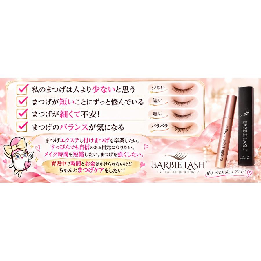 【値下げ】新品未開封 SHOW MY LASH まつ毛美容液 3点 期間限定値下げ中】NEWバービーラッシュ 3.5mlコスパ最高！超こだわり