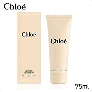 即納/ラッピング無料】Chloe クロエ パフューム ハンドクリーム 贈って