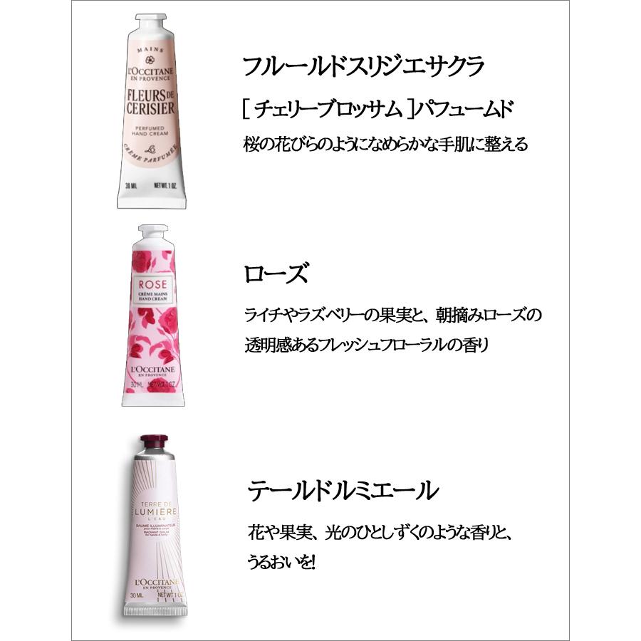 L'OCCITANE（ロクシタン） ラッピング無料 選べる ハンドクリーム
