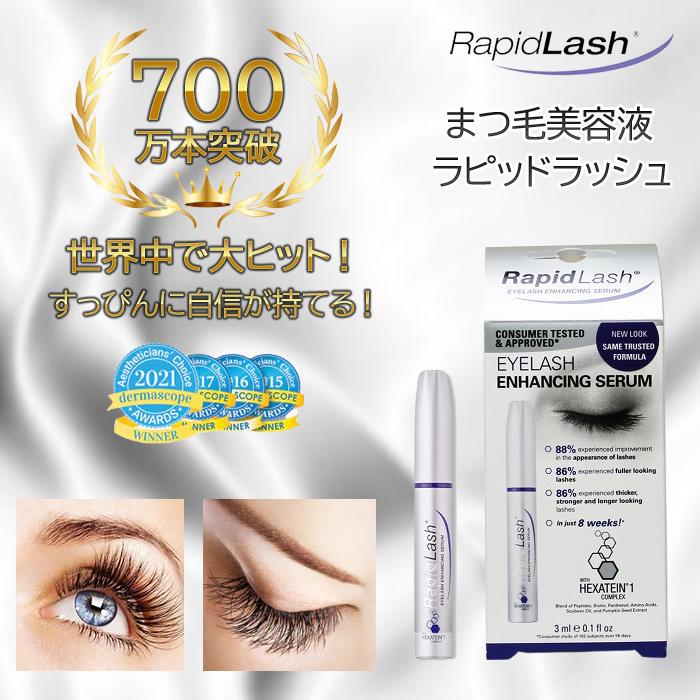 あいす 4個セット ✳︎新品未開封✳︎ラピッドラッシュ3ml 正規品 楽天市場】【おまけ付】まつ毛美容液 ラピッドラッシュ 3mL(約4