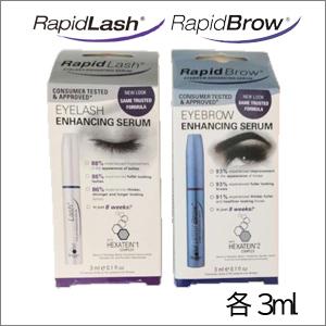 RapidLash & RapidBrow セット まつ毛・眉毛美容液 ラピッドラッシュ＆ラピッドブロウセット まつげ・まゆげ美容液